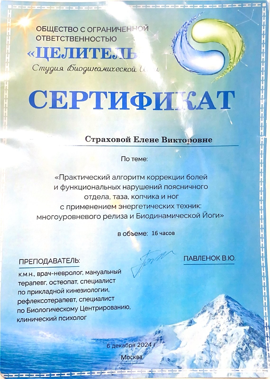 Сертификат — 10